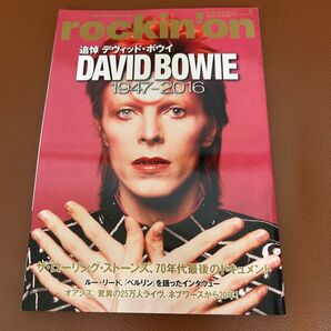 rockin’on2016 3月追悼デヴィッドボウイ特集号
