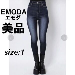 美品 EMODA エモダ セミウォッシュジャストウエストパギンス スキニーデニム