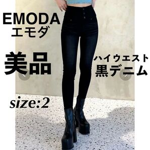 美品 EMODA エモダ 【ELDER】 FIXハイウエストデニム 黒デニム