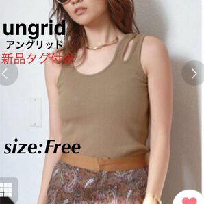 新品タグ付き ungrid アングリッド ショルダーデザインタンクトップ