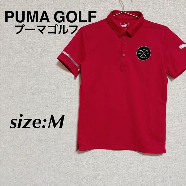 PUMA GOLF プーマゴルフ ゴルフウェア ゴルフポロシャツ 半袖シャツ ポロシャツ
