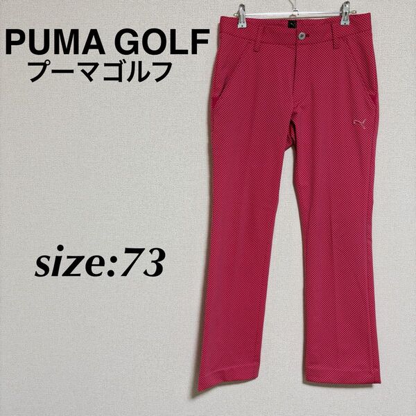 PUMA GOLF プーマゴルフ ゴルフウェア ゴルフパンツ ロングパンツ