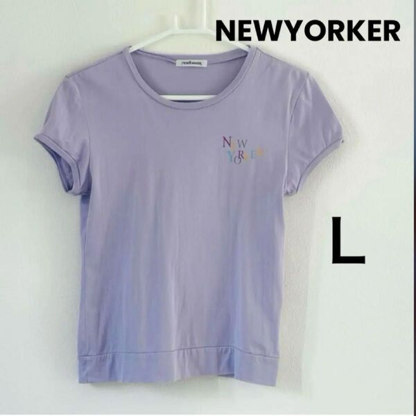 Tシャツ NEWYORKER パープル レディース ニューヨーカー 【L】半袖 ラベンダー