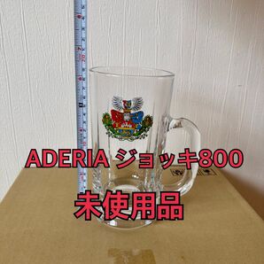 未使用 アデリア ADERIA グラス ジョッキ 800 ガラス ビールジョッキ