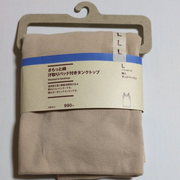 無印 汗取りパッド付きタンクトップ (L)
