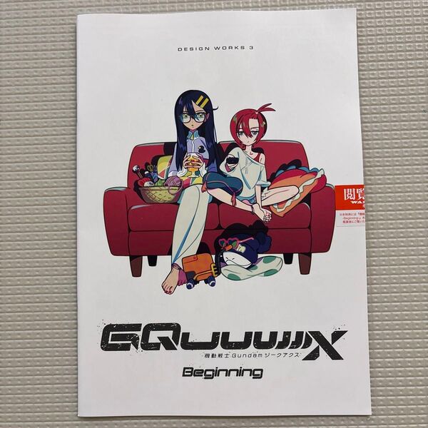 GQuuuuuuX ジークアクス 機動戦士ガンダム DESIGN WORKS3 デザインワークス3