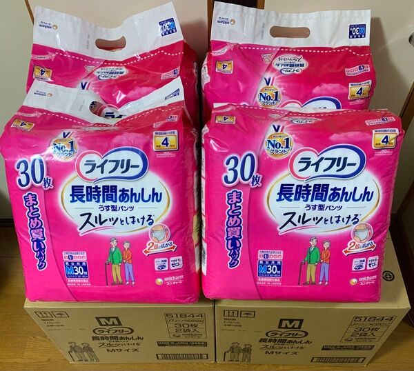 ライフリー 長時間あんしん うす型パンツ 男女共用Mサイズ30枚2袋16時まで購入で即日発送!!残りわずか!