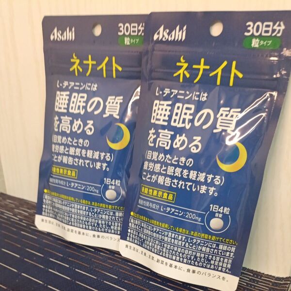 最終お値下げ ネナイト (30日分) 120粒 【機能性表示食品】 機能性関与成分 L-テアニン 2袋分