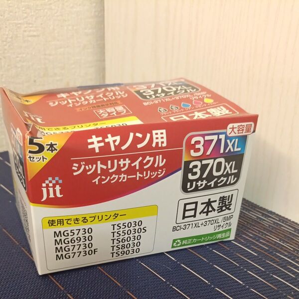 ジット BCI-371XL+370XL/5MP キヤノン リサイクルインクインク 5色パック JIT-AC3703715PXL