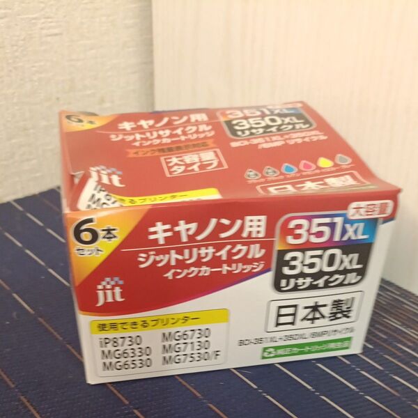 キヤノン Canon BCI-350XL+351XL/6MP (大容量) 6色マルチパック対応 ジットリサイクルインクインク