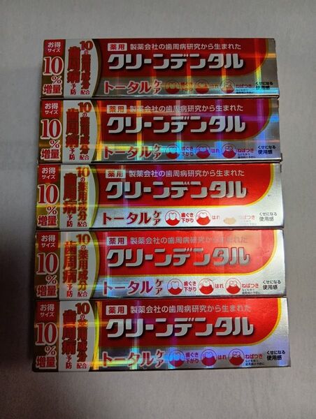 クリーンデンタル トータルケア
