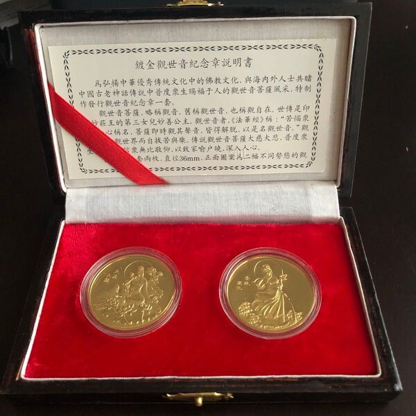 限定品 金箔観音メダル 2枚セット
