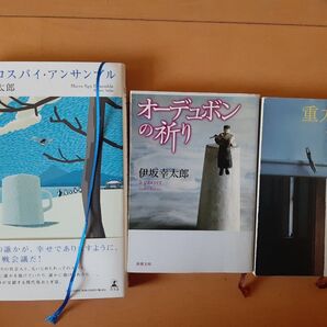 伊坂幸太郎 3冊 マイクロスパイ・アンサンブル/ オーデュボンの祈り/重力ピエロ
