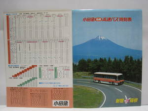  small rice field sudden box root high speed bus timetable pamphlet small rice field sudden bus small rice field sudden electro- iron * tourist bus high speed bus small rice field sudden high speed bus Showa era. bus printed matter 