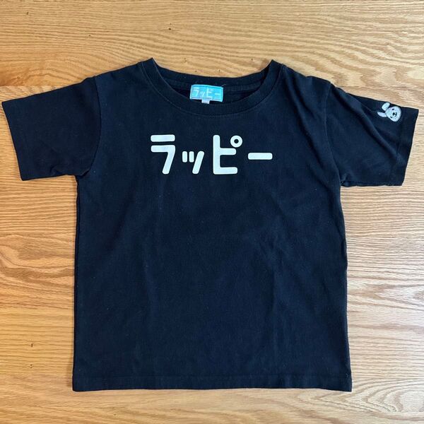 ラッピー Tシャツ ブラック 120