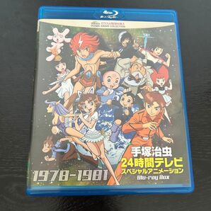 注意事項あり 手塚治虫 24時間テレビ Blu-ray BOX 1978-1981