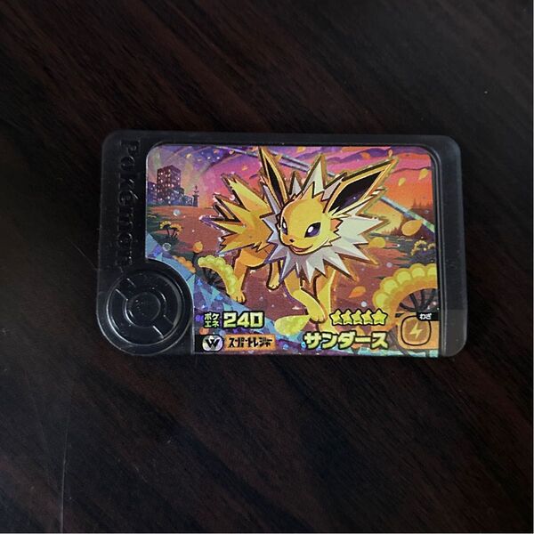 ポケモンフレンダ スーパートレジャー ワンダーピック サンダース