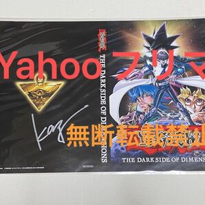遊戯王 YU-GI-OH! 高橋和樹 直筆サイン 映画 ジャケット DVDカバー