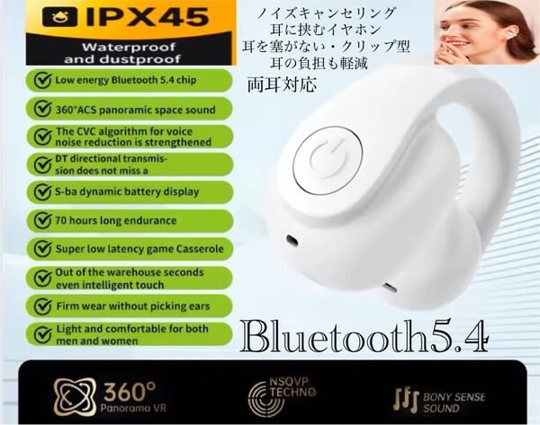 ワイヤレスイヤホン Bluetooth5.4 イヤホン IPX5 空気伝導イヤホン クリップ型 防水 耳掛け スピーカー マイク