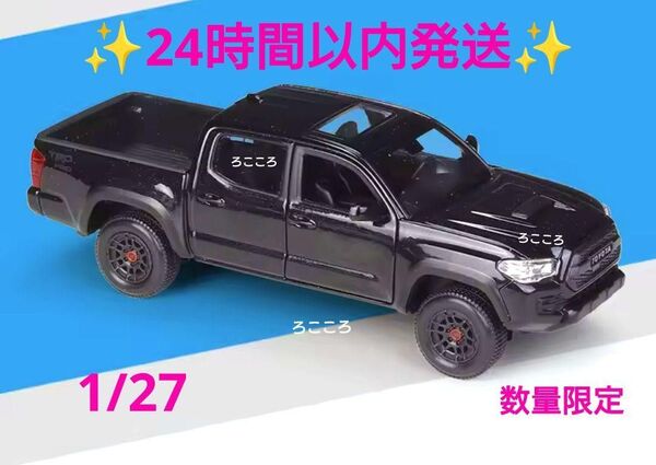 タイムSALE☆ トヨタ タコマ ダイキャスト ミニカー ブラック Tacoma