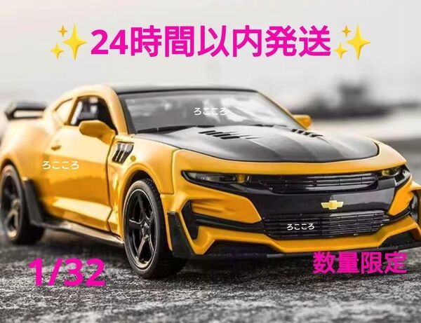 タイムSALE シボレー カマロ トランスフォーマー仕様 ダイキャスト ミニカー