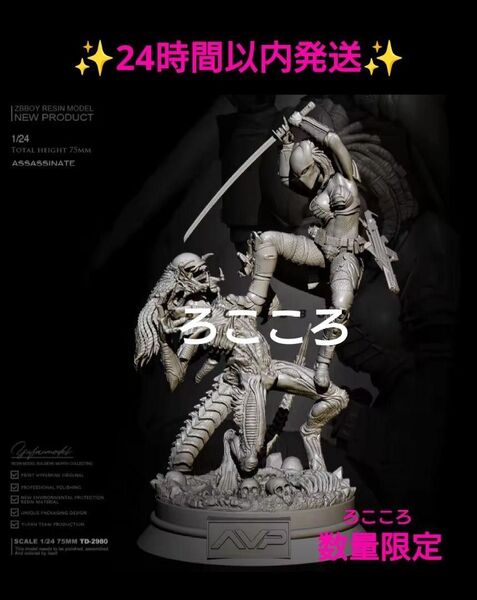 タイムSALE GIRL プレデター ゼノモーフ ガレージキット フィギュア