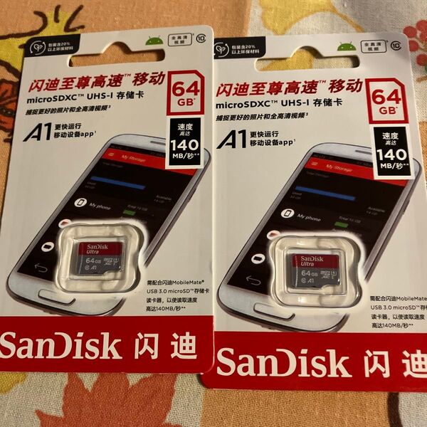 SanDisk Ultra microSDHC UHS-I 64GB 2枚組