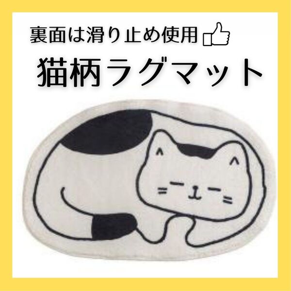 バスマット 速乾 大判 おしゃれ かわいい ラグ ふわふわ 洗面所マット ラグマット マット 玄関 洗面台 滑り止め 猫