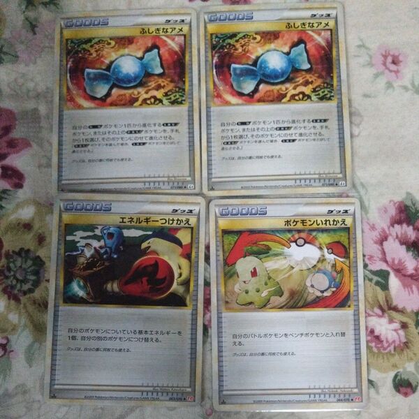 ポケモンカード レジェンド L2 ふしぎなアメ 2枚、L1 エネルギーつけかえ、ポケモンいれかえ