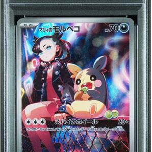 ポケモンカード マリィのモルペコ PSA10