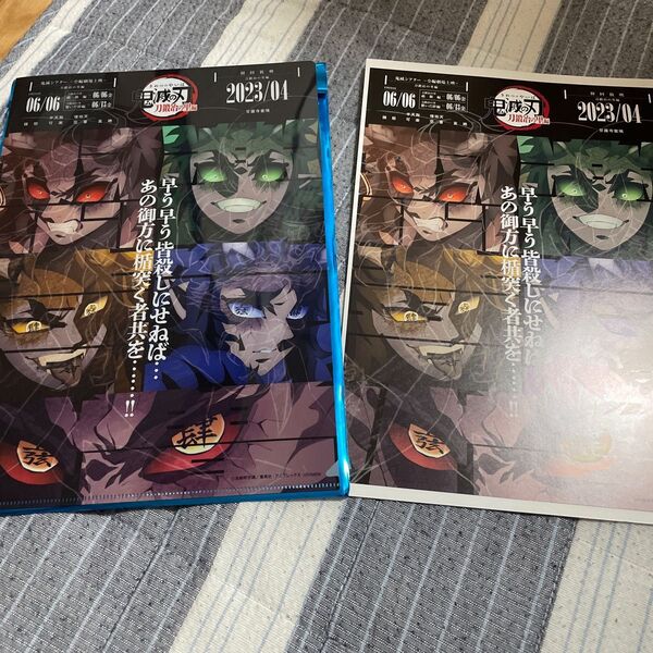 鬼滅シアター 刀鍛冶の里 キャラクターフライヤー&クリアファイルセット 喜怒哀楽