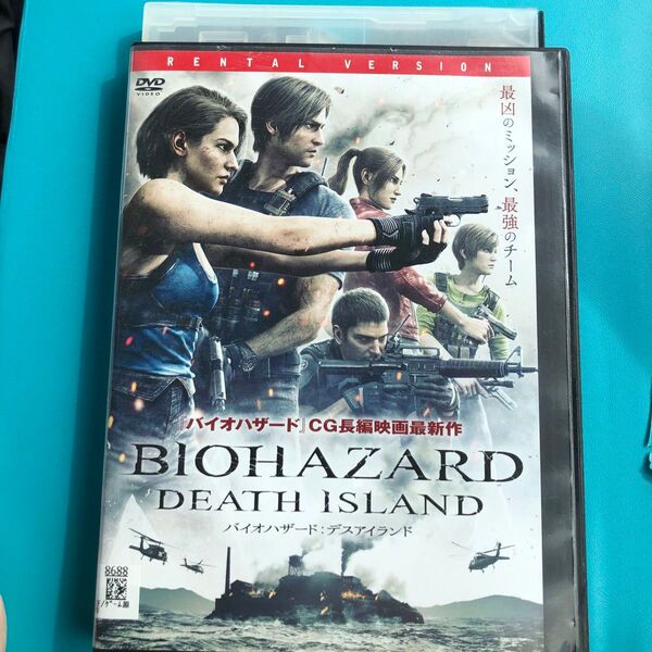 バイオハザード:デスアイランド DVD