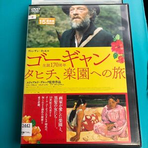 ゴーギャン タヒチ、楽園への旅 DVD