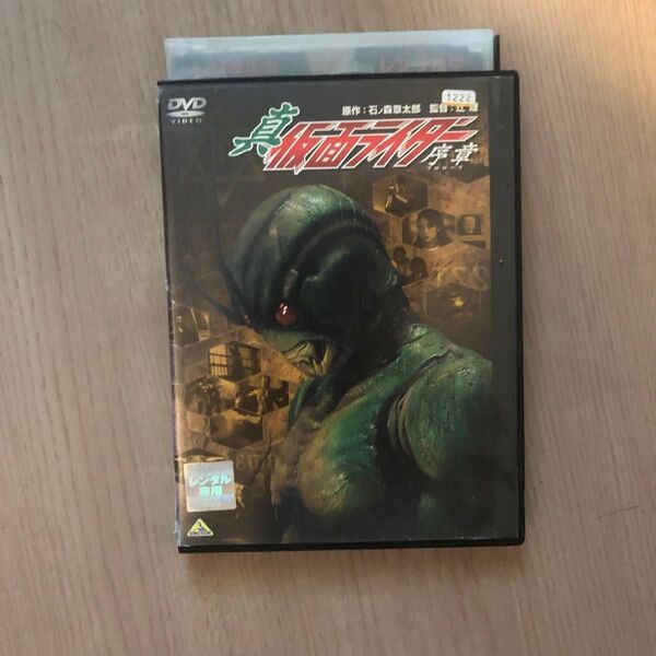 真・仮面ライダー 序章(プロローグ) DVD