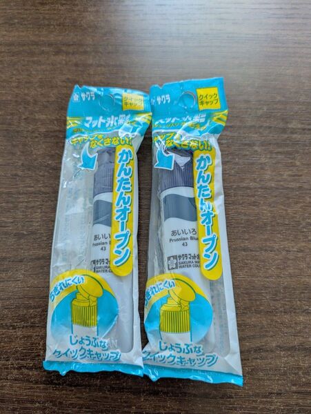 (^^♪サクラクレパス 水彩 絵の具「あいいろ」2個