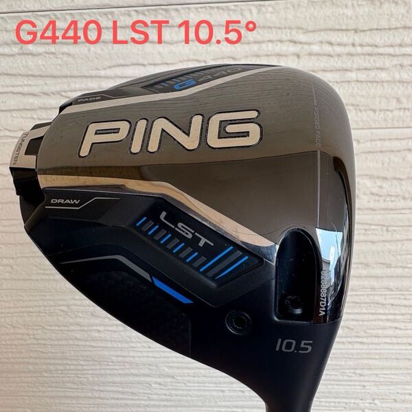 【コーティング済】G440 LST 10.5° ドライバーヘッドのみ ヘッドカバー付 PING