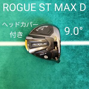 ROGUE ST MAX D 9.0° ヘッドカバー付き ドライバー 1W