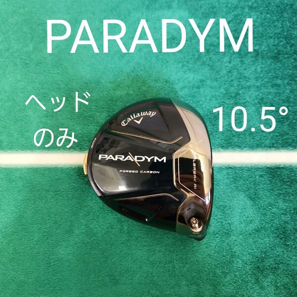 PARADYM 10.5° ヘッドのみ 1W キャロウェイ ドライバー CALLAWAY パラダイム