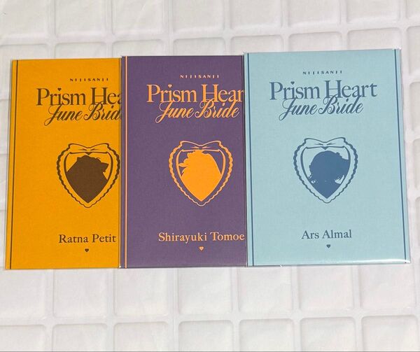 にじさんじ Prism Heart June Bride ジュンブラ 特典 ラトナ プティ 白雪巴 アルス アルマル