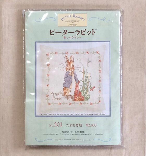 クロスステッチ キット ピーターラビット コスモ刺繍 クッションカバー