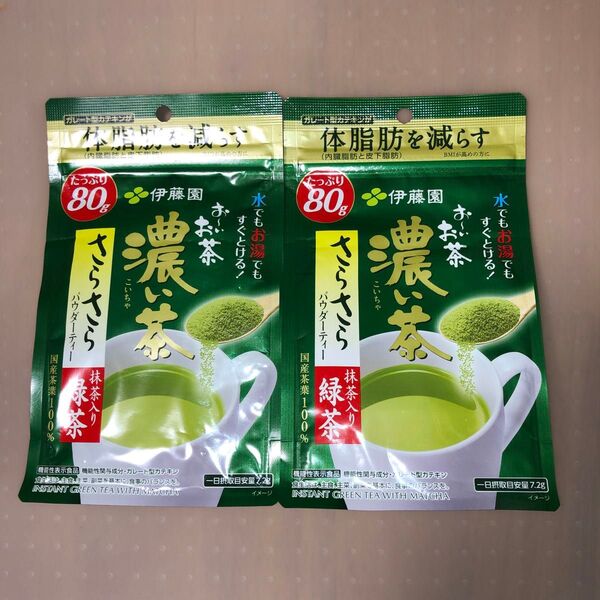 伊藤園 お~いお茶 濃い茶 さらさら抹茶入り緑茶 80g×2袋