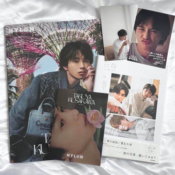超特急 草川拓弥 NYLON 日毎