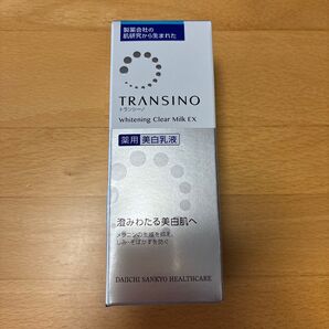 【新品未開封】トランシーノ 美白乳液 ホワイトニングクリアミルクEX