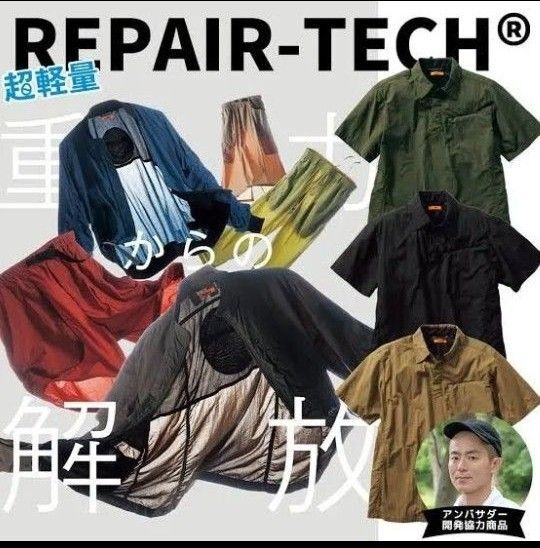 ワークマン シャツ Lサイズ アウトドア