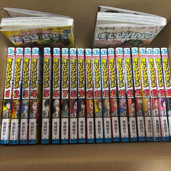 僕のヒーローアカデミア 堀越耕平 全巻セット