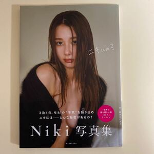 Niki 写真集 ニキ ニキには？ サイン