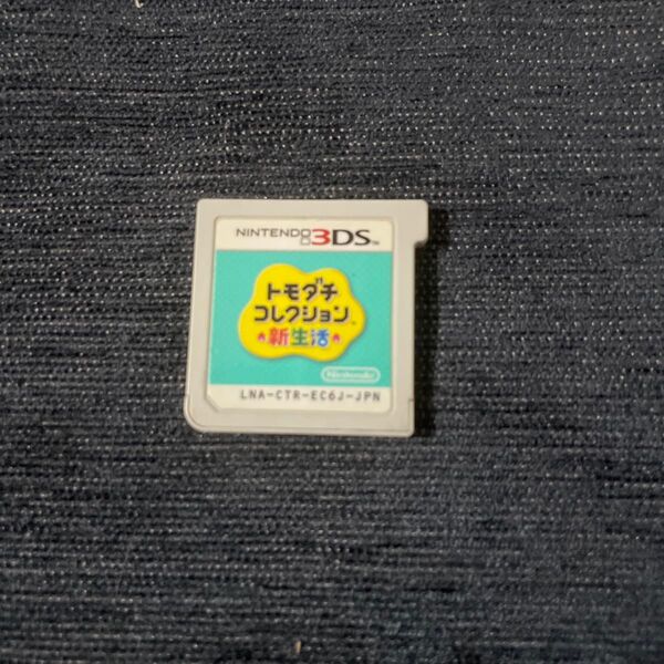 3DS トモダチコレクション 新生活 ソフトのみ