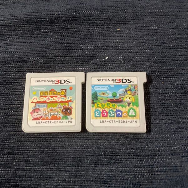 3DS とびだせどうぶつの森 どうぶつの森ハッピーホームデザイナー ソフトのみ