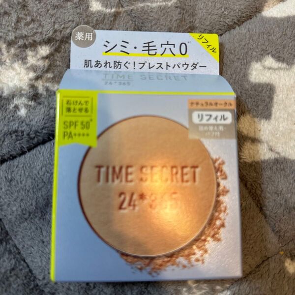タイムシークレット ミネラルプレストパウダー ナチュラルオークル SPF50+ PA++++