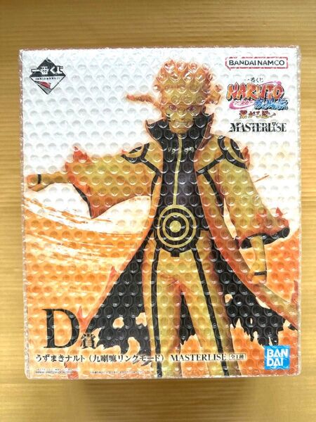 一番くじ NARUTO 疾風伝 繋がる思い D賞 うずまきナルト 九喇嘛リンクモード MASTERLISE フィギュア